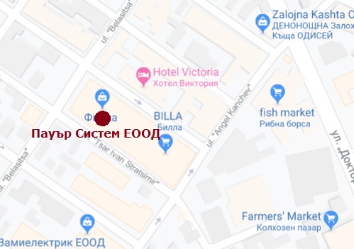 Пауър Системс ЕООД